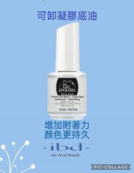 ibd - ibd Just Gel Nail Polish可卸光療凝膠底油 14ml 0.5fl.oz.