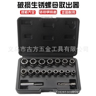 Remains Wholesale Set Nut Broken Extractor Manufacturer 18pcs Extractor Nut Broken Wire Extractor Sc