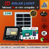ใช้พลังงานแสงอาทิตย์ 100% JD-8825 โคมไฟโซล่าเซลล์ ไฟสว่างทั้งคืน พร้อมรีโมท Solar Light LED โคมไฟสปอร์ตไลท์ หลอดไฟโซล่าเซล ไฟ led รับประกัน 3 ปี