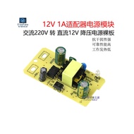 12V 1A Adapter Switching Power Board Module AC AC 220V to DC DC 12V Buck Power Bare Board