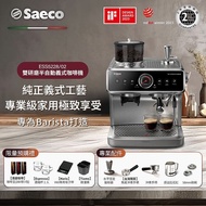 PHILIPS 飛利浦 Saeco半自動雙研磨義式咖啡機 ESS5228