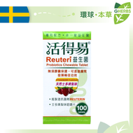 日本命力 - 活得易 益生菌咀嚼片(士多啤梨味) 100粒【最佳使用日期:08/2025】