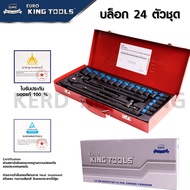 ชุดบล็อก Euro King Tools 12 เหลี่ยมดำ 4 หุล (1/2) จำนวน 24 ชิ้น งาน CR-V ของแท้ 100%