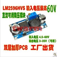 LM2596HVS-ADJ Buck Module, Input 4.5V~60V-DC Adjustable Module
