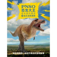 PNSO Blood King Cairns Dinosaur King growing companion model 70