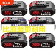 現貨手電鉆電池平推大容量充電鉆工具電池288VF通用充電器適配電池