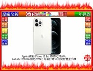 【GT電通】Apple 蘋果 iPhone 12 Pro MGMQ3TA/A (銀色/256G) 手機~下標先問庫存