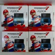 【嚴選好東西】3DS 瑪莉歐賽車7 專用方向盤/手握把《日本大廠 株式会社HORI出品》