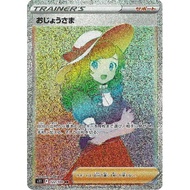 Lady HR 122/100 [S11] Lost Abiys Pokemon Card Game TCG Single Card Japanese [Direct from Japan]