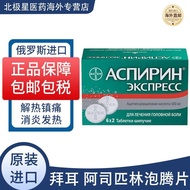 Bayer Bayer Bayer Aspirin Vitamin C Effervescent Tablets Cold Fever Relieving Inflammatory Relieving