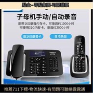 飛利浦 DCTG492+ 自動錄音電話 家 無繩子母  辦公室固定座