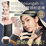 240919韓國 Chosungah 無暇絲絨雙頭粉底棒升級版