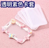 DIY卡通透明PP素色卡套 學生胸卡證件卡套 diy奶油膠樹脂配件卡套素材 DIY手作材料 手工自製卡套 一個