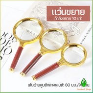 Gw แว่นขยาย แว่นขยายแบบ มือถือ แว่นขยายด้ามไม้  10 เท่า 10x magnifying glass