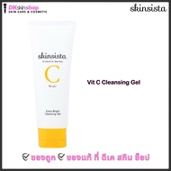 สกินซิสต้า กันแดด/คลีนซิ่งเจล Skinsista V Block 30 ml./Cleansing Gel 100 ml.