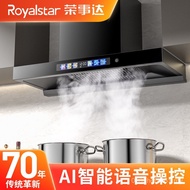 Kitchen European Style High Suction Household Range Hood Wholesale New Style Rongshida Range Hood Sm
