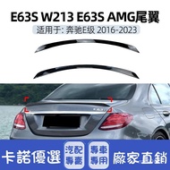 [Kano] Suitable For Benz E-Class W213 E260 E300 E63S Rear Wing Top Fixed Wind Spoiler Cross-Border M