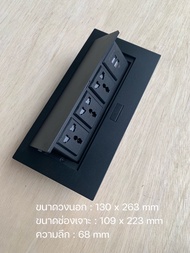 เต้ารับปลั๊กไฟ USB ชาร์จเร็ว ปลั๊กไฟฝังโต๊ะ กล่องปลั๊กไฟ กล่องปลั๊กสายไฟ ป๊อปอัพ pop up ช่องเสียบปลั