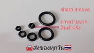 โอริงsharp innovaไม่มียางปั้ม สามารถสอบถามก่อนและหลังสั่งซื้อได้