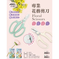 Lida Brand 60076 Gardening Scissors Professional Flower Stainless Steel