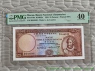 1958年澳門大西洋國海外匯理銀行25元，澳門貳拾伍元25元PMG評級 金銘藏品