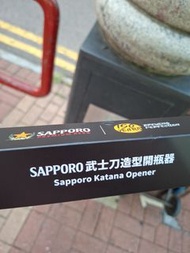 Sapporo開瓶器 beer 武士刀 七寶啤酒