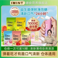 IMINT0 Candy Probiotic Lozenges Chewing Candy Mint Candy Fresh Breath kissport Cabin Candy Sugar Fre
