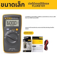 Fluke | มัลติมิเตอร์ดิจิตอลความแม่นยำสูงปรับช่วงอัตโนมัติ