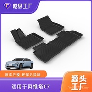 One Tower Car Waterproof Foot Mat 06 Tower Avi 12 Suitable for Avi Anti-slip 07 Foot Mat Tower Avi P