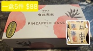 門市現貨 台灣著名 犁記鳳梨酥