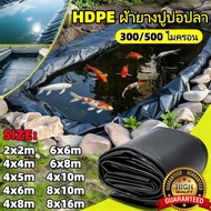 ผ้ายางปูบ่อปลา พลาสติกปูบ่อ หนา 300/500ไมครอน สีดำ ผ้ายางปูบ่อ ปูบ่อน้ำ ปูบ่อปลา สระน้ำ HDPEพลาสติกป