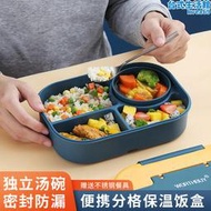 特百惠新品上班族微波爐加熱日式飯盒便當盒小學生專用帶飯餐盒套