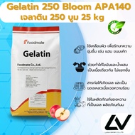 Gelatin 250 Bloom (China) : เจลาติน 250 บูม (จีน) 25 kg