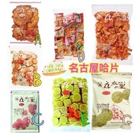 日本直送名古屋必買人氣特產蝦片(各款口味)