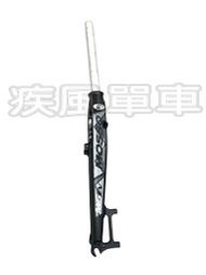 *~(疾風單車)全新盒裝 MOSSO M5EV鋁合金前叉 7005 DV兩用 26"/27.5"/29" 可用(有現貨)