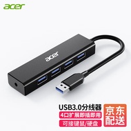 宏碁（acer）USB3.0分线器拓展坞 HUB集线器高速4口扩展坞转接头适用台式电脑笔记本一拖多接口转换器延长线