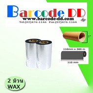 ผ้าหมึก ริบบ้อน Ribbon Wax  Zebra Barcode Printer ...แพ็ค 2 ม้วน GT800 ZD230 ZD420 ZT230 ZT410 105SL