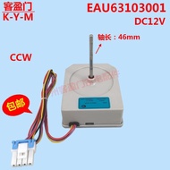 ☈Suitable for LG refrigerator side-by-side freezing DC motor cooling fan accessories EAU63103001 DC1