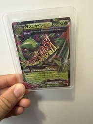 2017年 Mega 蜥蜴王 EX