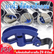 ดัดท่อ 3/4 นิ้ว เครื่องมือดัดท่อด้วยมือ กัลวาไนซ์ สำหรับ 1/2in‑3/4in Conduit Blue Pipe Bender Manual Pipe Bending Tool