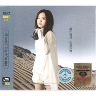 3CD Hsu LaLa 徐佳莹 - 失落沙洲 Shi Luo Sha Zhou