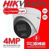 Hikvision IP Camera 4MP ColorVu Clear Sound All Day Color Images Model DS-2CD1343G2-LIU