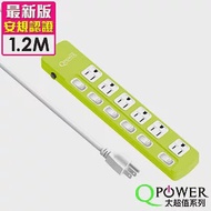 QPower太順電業 太超值系列 TS-366B 3孔6切6座延長線-1.2米 萊姆