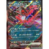 [KW2 Pokemon] [JP] Yveltal ex RR Card 052/080 M3