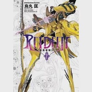 REIDEEN 新勇者萊汀02(完) 作者：東北新社,烏丸匡
