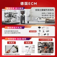 爆款德國ECM Synchronika雙鍋爐PID意式專業半自動咖啡機E61無極變壓