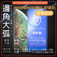 Taiwan Taiwan Ready Stock iPhoneX Full Version Glass Sticker 10D Large Arc Full Version Tempered Gla