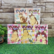 ️ Comic Book: Hanu Scratching Cat 1-6 Volumes (Lack Of Volume 3) AC1396