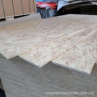 歐松板 松木板材18MM 定向結構建築裝飾牆板 osb定向刨花板開槽板