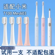 Suitable for Xiaomi Mijia Electric Toothbrush Head T100 Replacement Toothbrush Head MES603 Slim Soft